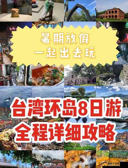 渔夫荒野台湾版：探索台湾自然美景与荒野生存技巧的全新体验