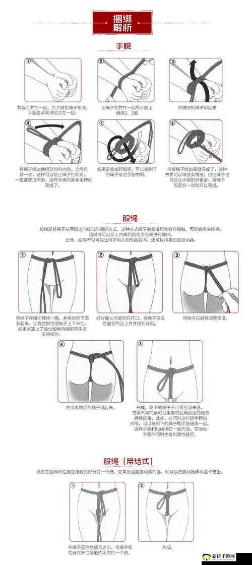 探索sm捆绑调教白丝入口：深入了解相关文化与安全实践指南