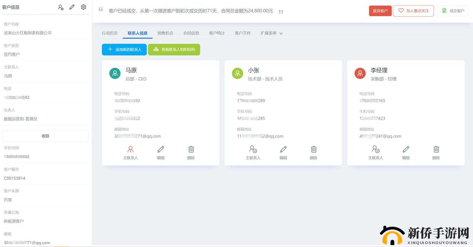 免费看 CRM 第 1 集？这里有你想知道的观看方法与相关信息