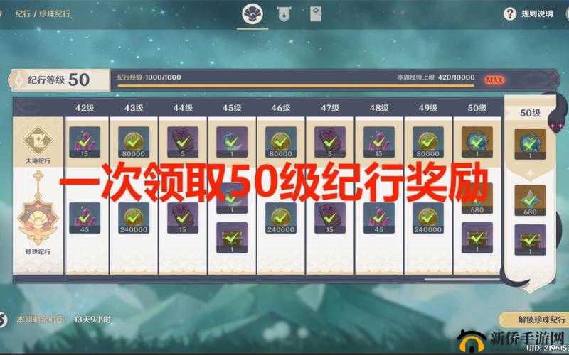 原神风花纪行活动全攻略，如何最大化奖励内容，你都知道吗？