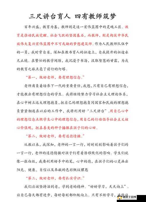 牧教师1污染的讲台1~6：深入探讨信仰与道德的边界与挑战