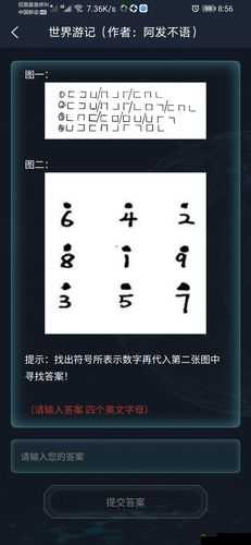 犯罪大师侦探委托3.5答案全集揭秘，每日挑战答案汇总何处寻？
