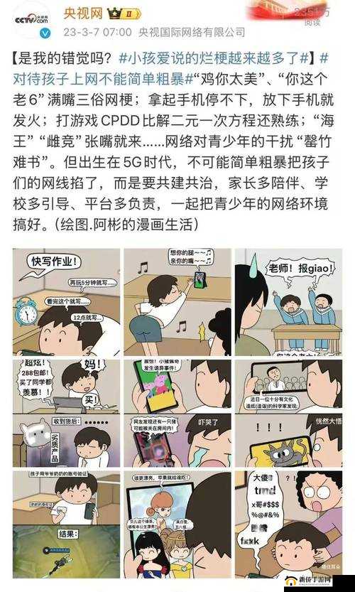 未满十八18禁止免费观看床片：家长如何引导青少年正确看待网络内容？