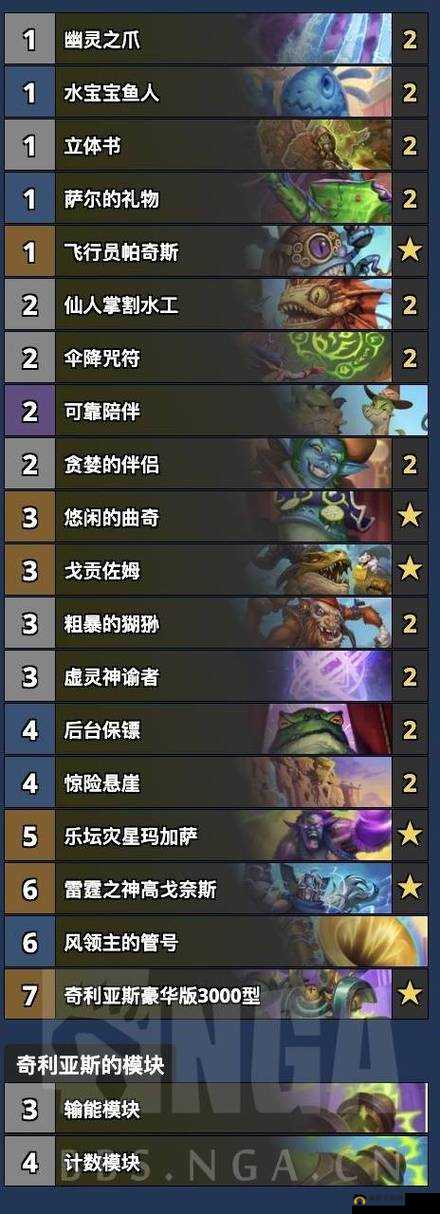 炉石传说腐蚀OTK萨卡组如何搭配才能制霸暗月竞速赛？