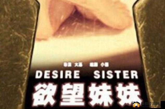 探索色欲色欲国产精品www的魅力：深度解析国产影视作品的独特吸引力与艺术价值