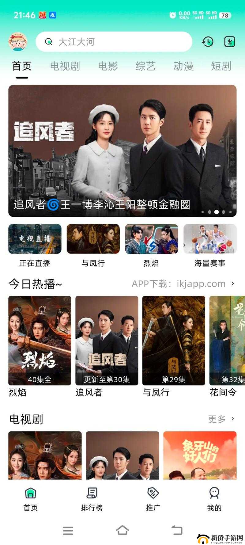 免费观看国产大片的APP有哪些？哪里可以找到能免费看国产大片的APP？需要注意的是，通过非正规渠道获取影片资源可能涉及侵权等法律问题，建议支持正版，通过合法途径观看影视作品