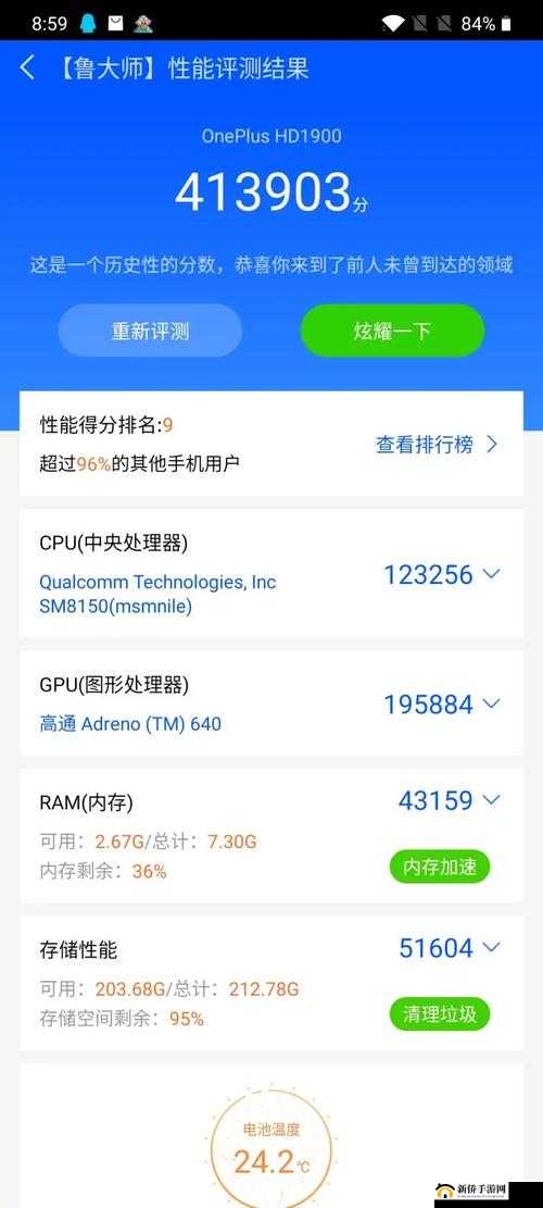 一加 7T 性能全面评测：旗舰级体验是否值得入手？