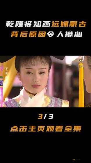 乾隆俏儿知画最新章节大揭秘剧情如何发展引发全网热议