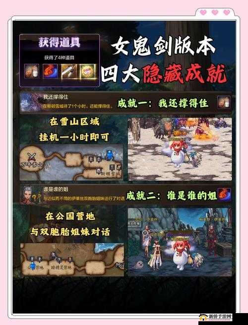 樱花魅魔4如何全解锁剧情CG？攻略大全及图文流程揭秘！