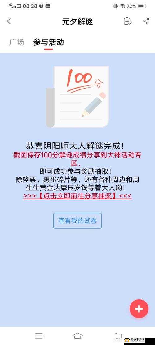 2021阴阳师元夕解谜答案何处寻？全面题库与答案一览揭秘！