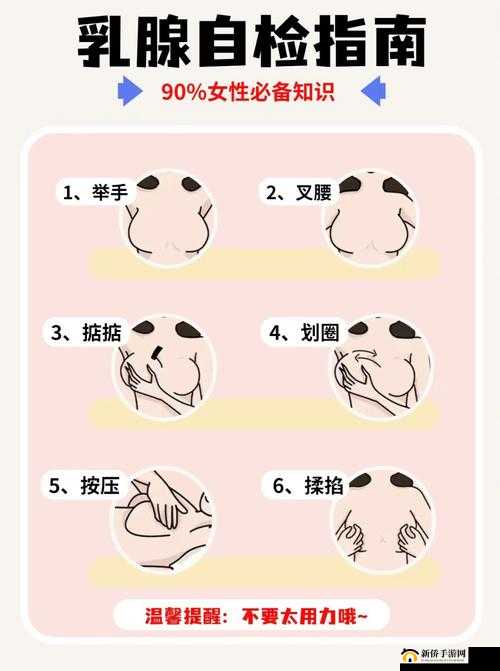 如何正确地将你的奶从乳罩里掏出来：安全与舒适的实用指南