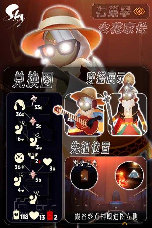 光遇2.23任务怎么完成？2月23日全任务攻略汇总大揭秘！