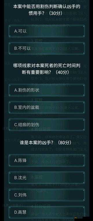 犯罪大师喋血公寓，凶手答案大全的演变史究竟隐藏了哪些惊人秘密？