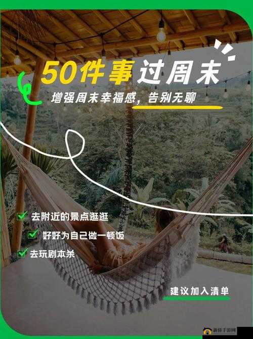 一天 24 小时，成年人可以做些什么有意义的事情？