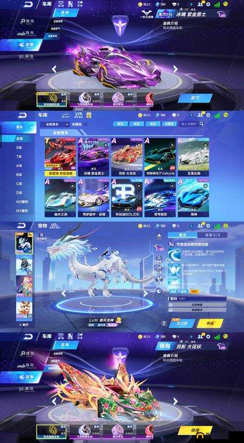 QQ飞车手游奔雷圣卫如何改装？解锁科技魅力，驰骋赛道新体验揭秘！