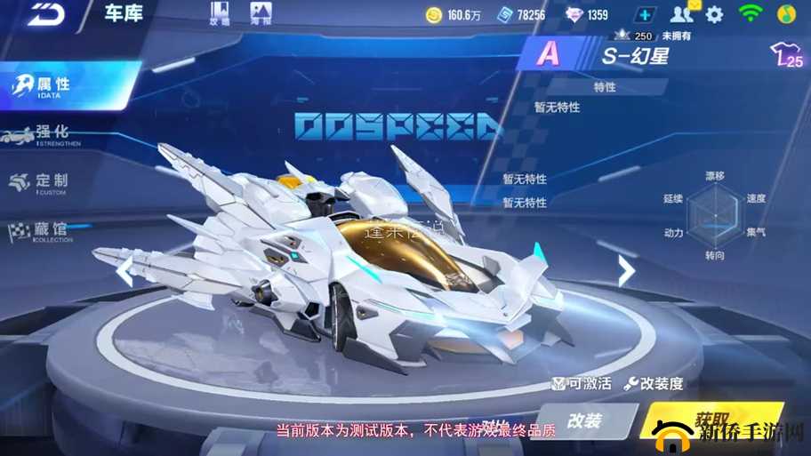 QQ飞车手游星海幻翼如何改装才能达到最强？揭秘顶级改装加点攻略