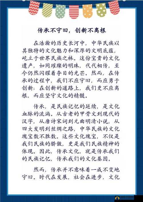37大但人文comp：深度解析其历史背景与文化影响，探寻其在中国传统文化中的独特地位