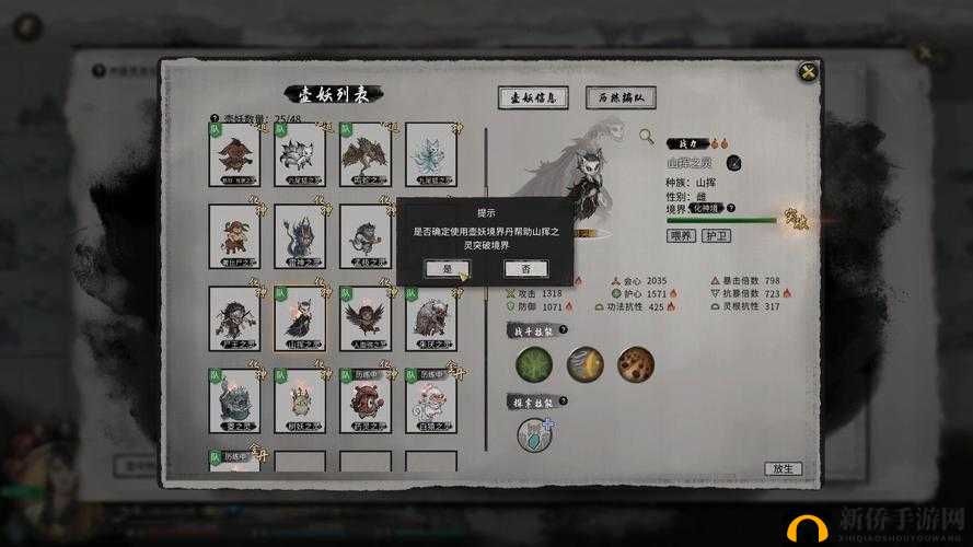 鬼谷八荒新手必看，开局如何巧妙触发前期奇遇剧情流程揭秘？