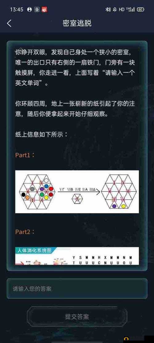 犯罪大师致命音符谜题全解析，答案究竟隐藏在哪段旋律中？