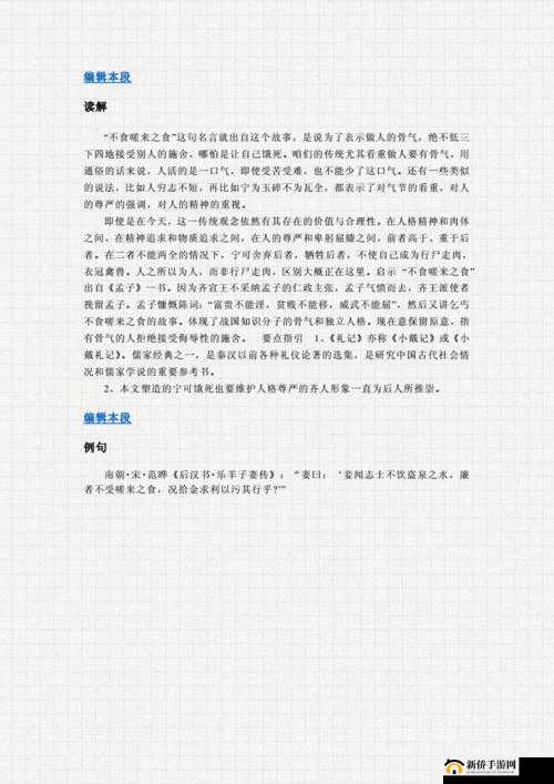 一起嗟嗟嗟是什么意思？一起嗟嗟嗟有哪些独特之处？快来一探究竟