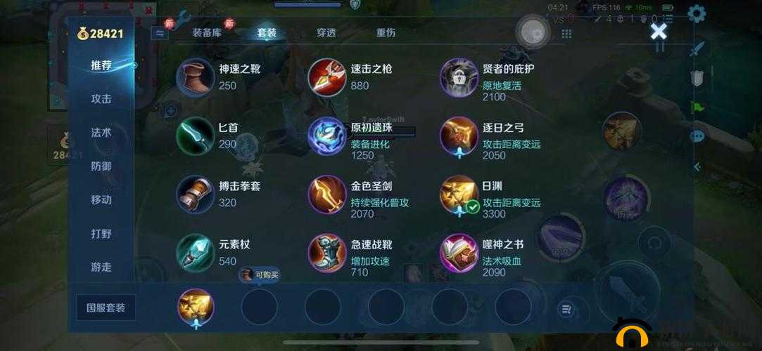 王者荣耀日渊如何购买？揭秘日渊装备的合成公式与获取方法