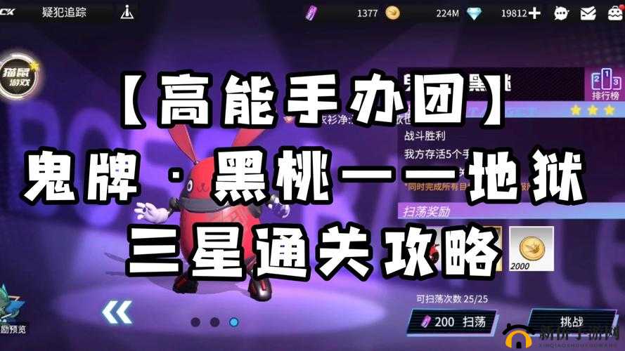 如何巧妙通关高能手办团黑桃行动？黑桃魔术副本挑战全攻略揭秘
