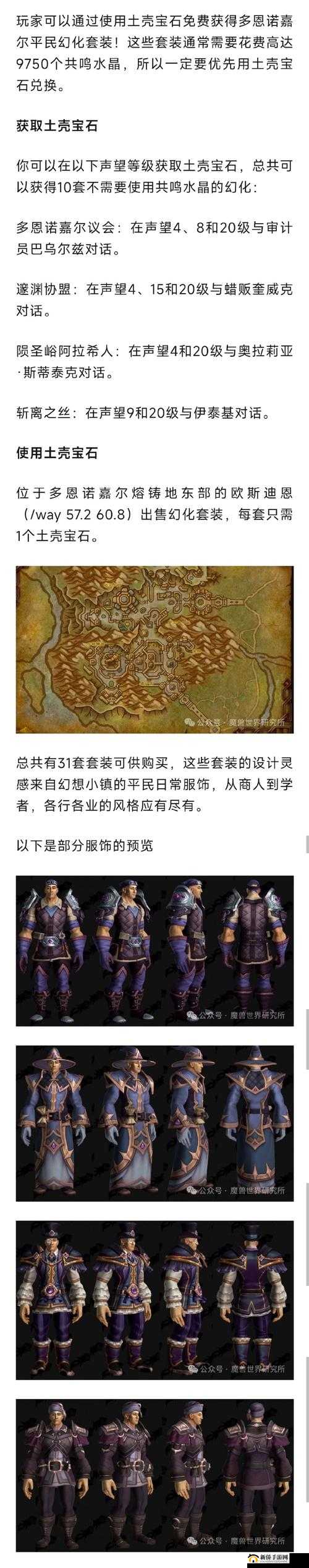魔兽世界温西尔战役中，如何完成营救劳伦特任务并找到NPC位置？