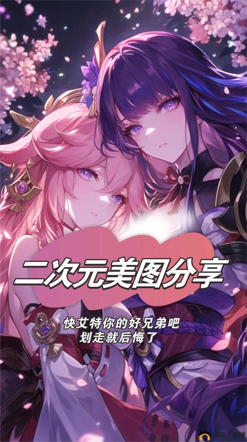 八重神子被绑成粽子动弹不得，雷电将军会如何处置她？