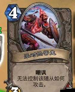 炉石传说新年庆典乱斗怎么打？新年庆典乱斗模式打法攻略