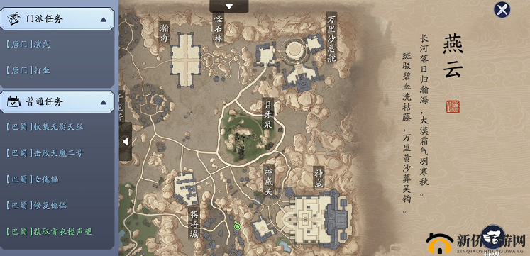 天涯明月刀手游八奇珍匣究竟藏在哪？锦鲤任务完成攻略揭秘！