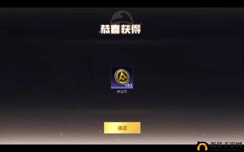 和平精英12月30日解密幸运数字究竟是多少？答案即将揭晓！