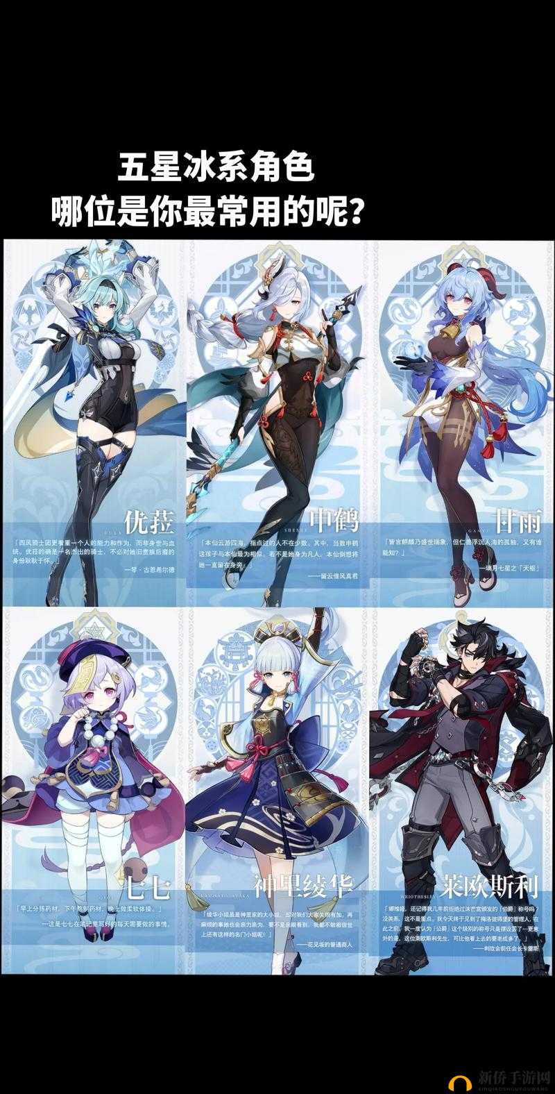 原神中度冰寒任务如何找到热源和热菜，正确完成方法揭秘？