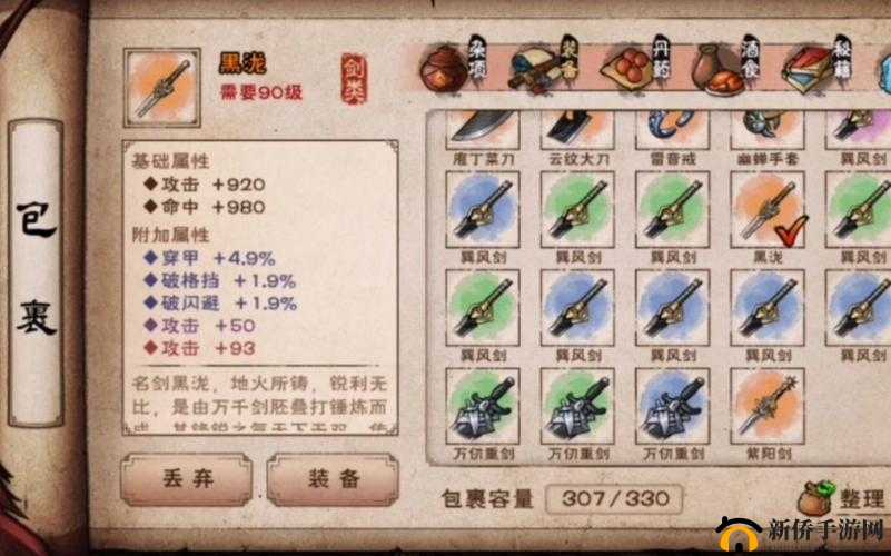 烟雨江湖中如何巧妙获取西子君剑，线索管理成关键？