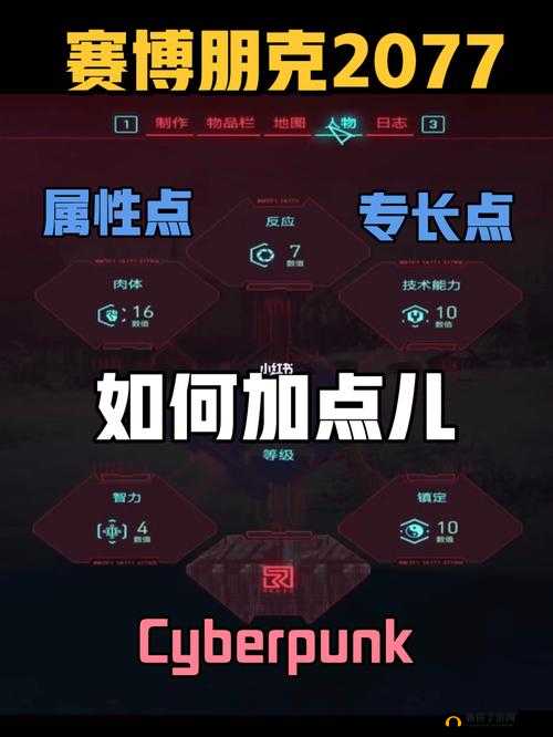 赛博朋克2077击败小子支线任务究竟如何通关？揭秘五拳击手击败绝妙技巧！