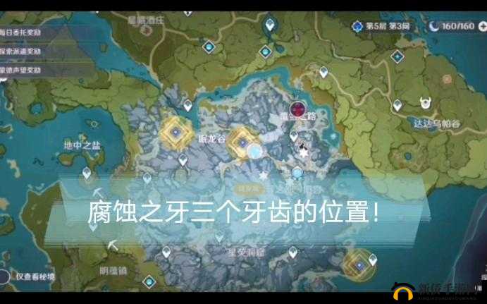 原神寻找奇异的牙齿，石头打不烂怎么办？全面龙牙任务攻略解析