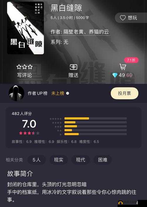 百变大侦探揭秘，暗中人身份成谜，黑白凶手真相究竟何在？