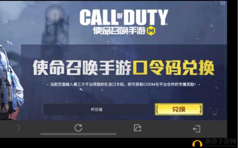 使命召唤手游CDK如何高效兑换？最新兑换码使用秘籍大揭秘！