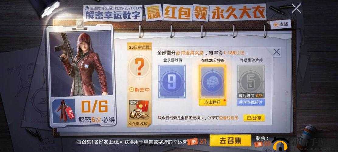 和平精英幸运密码大全揭秘，每日数字密码汇总，你解锁了多少惊喜？