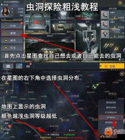 第二银河1.8版本虫洞探险究竟有多深？深度攻略与战术揭秘等你来探！