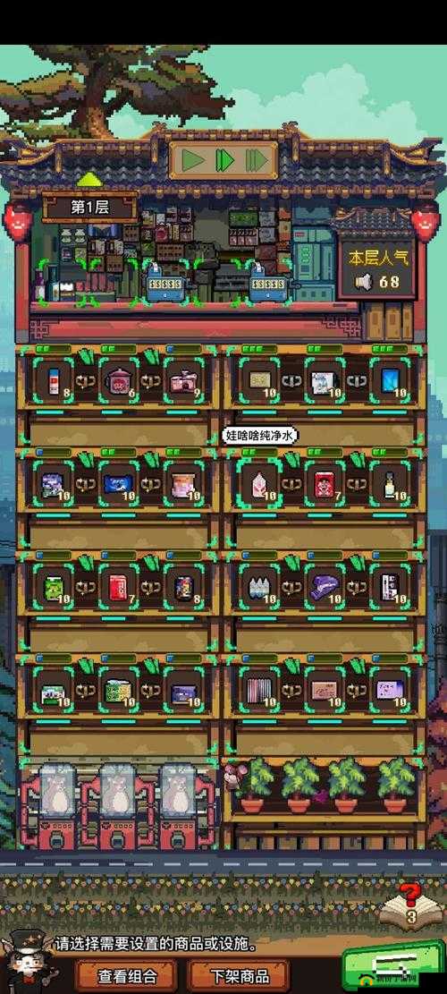 怪奇小店商品搭配有何秘诀？数量与组合选择让人头疼的难题！