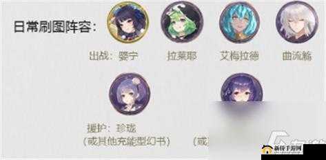 婴宁契印如何搭配才能发挥最大战力？幻书启世录婴宁契印搭配全攻略