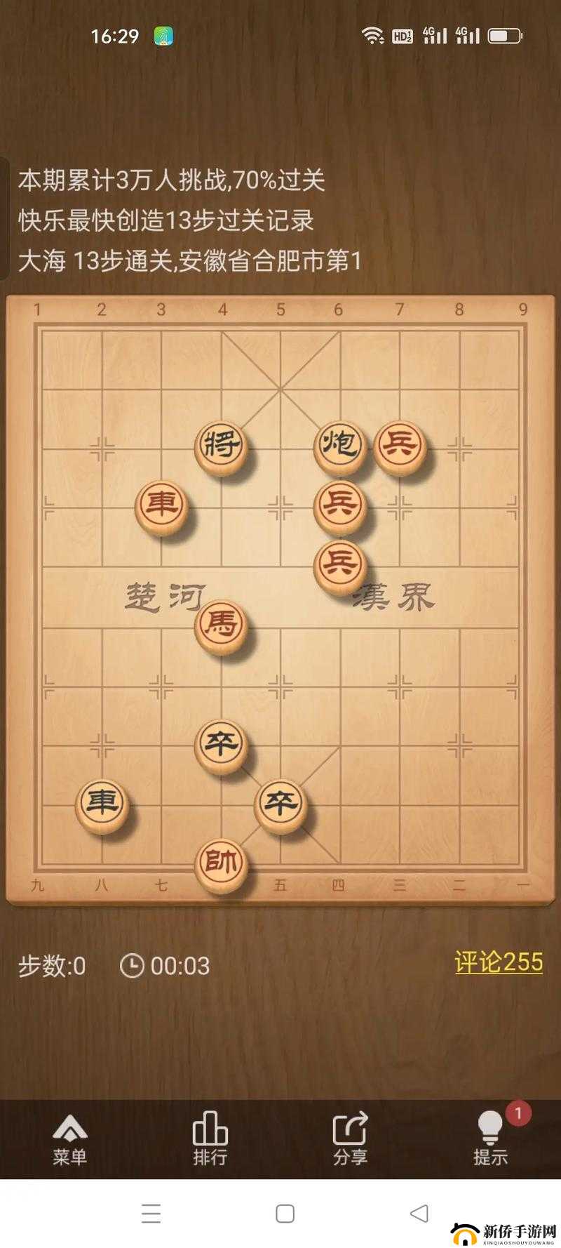 天天象棋208关残局挑战如何破解？12月21日下法步骤图文详解演变史揭秘？