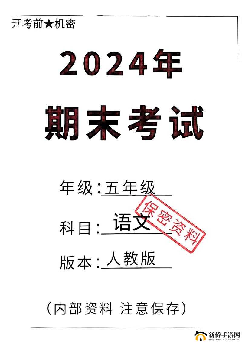 2024 年五年级是 202 几级？这个问题困扰了我好久