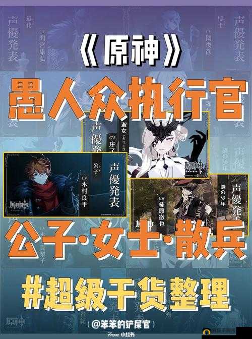 八卦海的 sj 执行官究竟有何特别之处？其背后隐藏着怎样的故事？