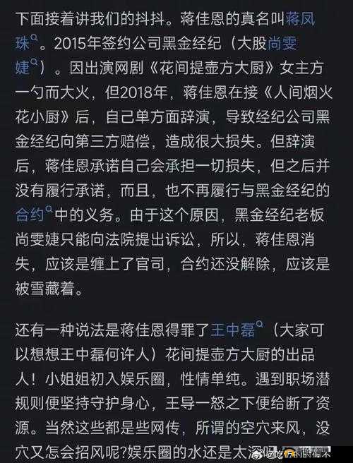 黑料网大事记：起底娱乐圈潜规则，揭开明星背后的黑幕