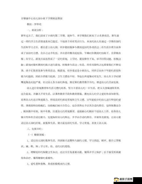 12 岁男生憋尿挑战计划表大揭秘为何要进行这样的挑战？快来一探究竟
