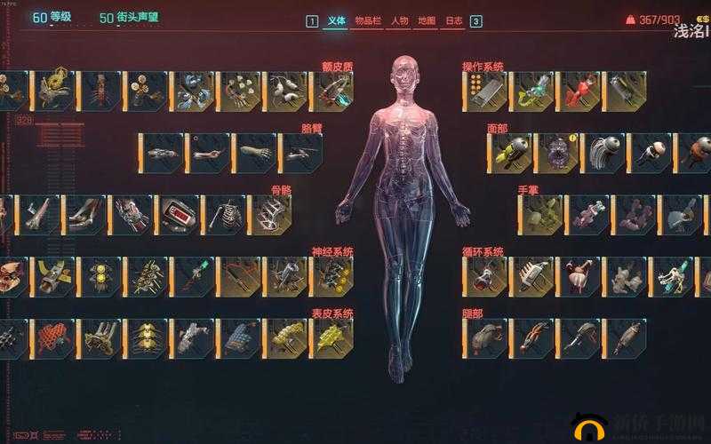 赛博朋克2077如何解锁义体改造秘籍，打造无敌终极战斗躯壳？