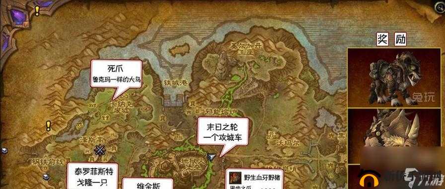 魔兽世界城墙巨洞米姆斯藏身何处？罪奔者布兰契坐骑任务道具全解析