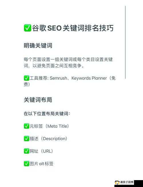 你是否想知道如何快速提升网站排名？你是否想了解最新的 SEO 优化技巧？这里有一些实用的方法