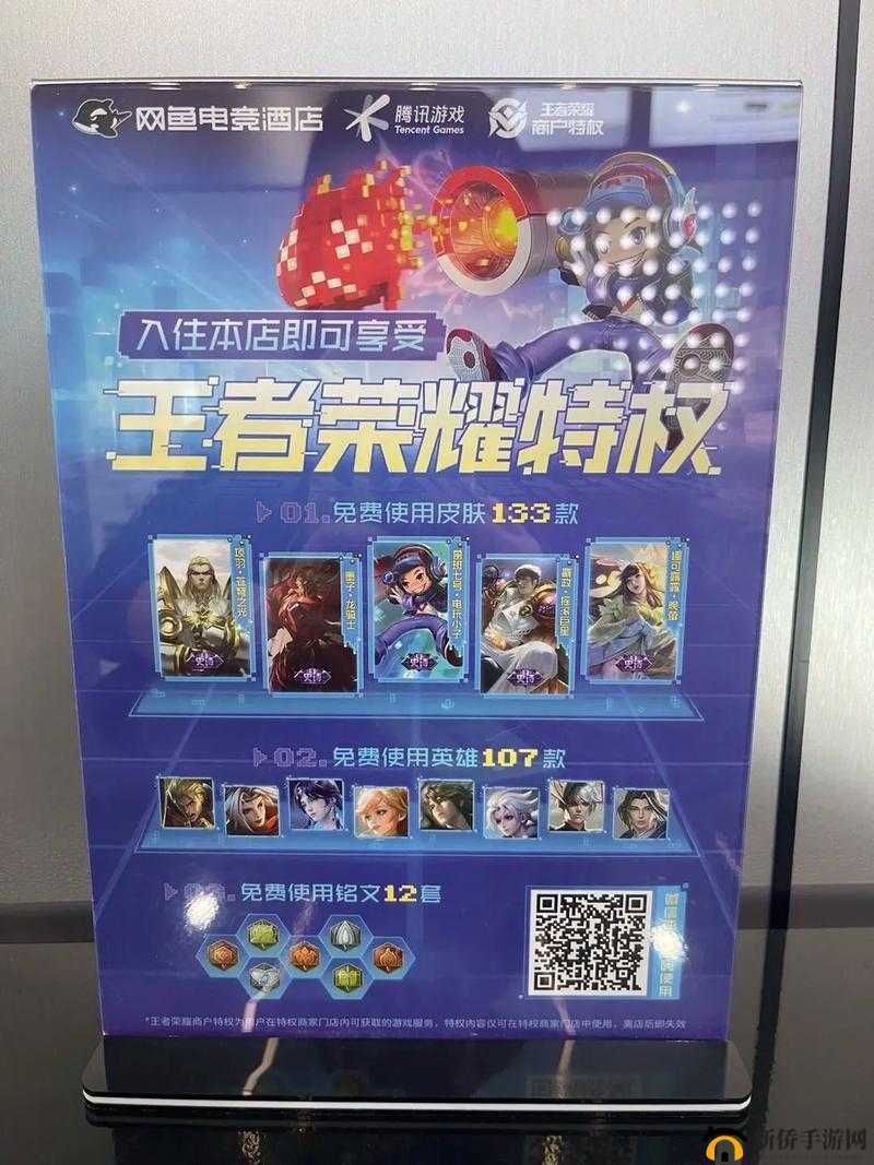 王者荣耀人生特权卡究竟有何妙用？详解获取方法及使用注意事项